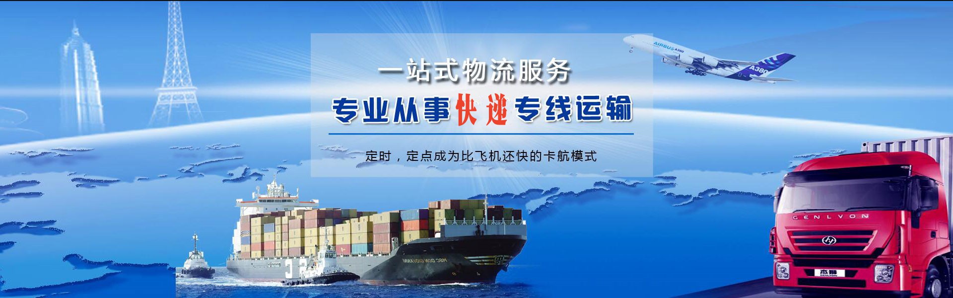 大足到葡萄牙物流公司-大足至葡萄牙物流专线-大足空运到葡萄牙-优时通物流有限公司